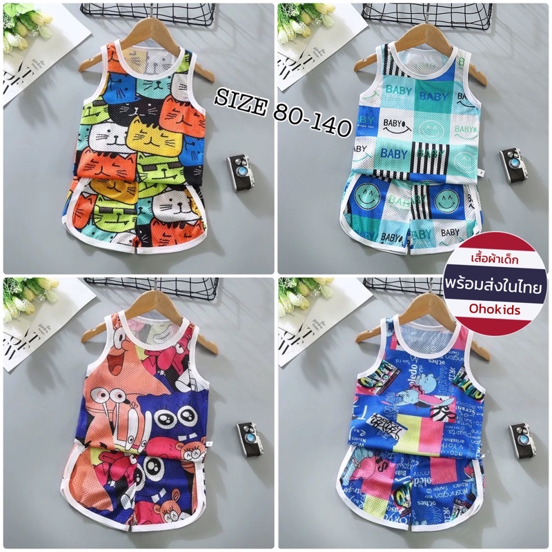 ชุดเสื้อกล้าม+กางเกงขาสั้น SUM#2 🇹🇭พร้อมส่งในไทย🇹🇭 ใส่สบายๆ ไม่ร้อน