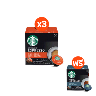 [ส่งฟรี] Buy 3 STARBUCKS BY NESCAFE DOLCE GUSTO ESPRESSO COLUMBIA 12แคปซูล/กล่อง (3กล่อง) + Free แคปซูล 1 กล่อง