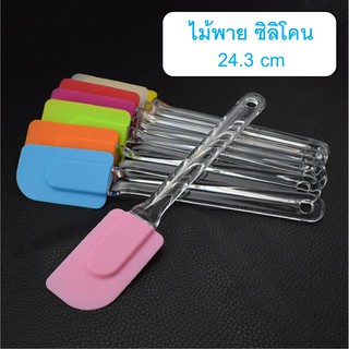 ไม้พายซิลิโคน 24.3 cm ด้ามใส high temperature resistant silicone spatula