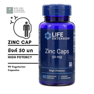 [ ซิงค์ ] Zinc Caps 50 mg x 90 แคปซูล (Vegetarian Capsules)