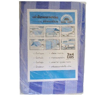 papamami Bignet Blue Sheet - blue and white ผ้าบลูชีท-ฟ้าขาว 3ม.x4ม. มีตาไก่ (1ผืน)