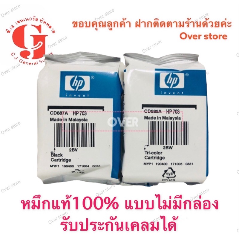 Hp 703 Bk  Hp 703 Co ของแท้ no box