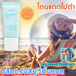 ครีมทาผิวกันแดด Perfect UV Sunscreen SPF50/PA +++กันแดดทาหน้ากันแดดทาหน้า/สเปรย์กันแดด/กันแดดหน้าใส