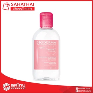 (แท้100%) Bioderma Sensibio Tonique 250ml  โทนเนอร์เนื้อโลชั่นสำหรับผิวแพ้ง่าย เป็นสิวง่าย