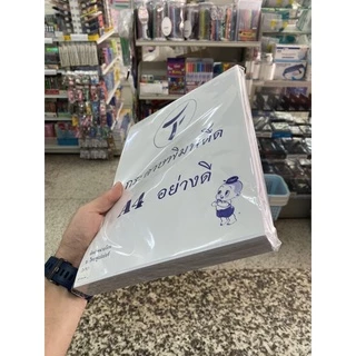 กระดาษ คัดจีน กระดาษพิมพ์ดีด กระดาษแบงค์ สีขาว A4 แพค 50/100/300 แผ่น กระดาษบิล กระดาษใบเสร็จ กระดาษสี US.Station