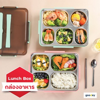 Lunch Box กล่องใส่อาหารพกพา กล่องใส่อาหารสแตนเลส กล่องใส่อาหารสีสดสดใส พกพาสะดวก กล่องเก็บข้าวพกพา