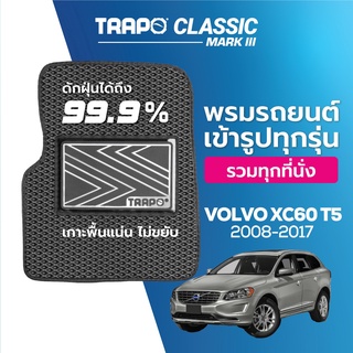 พรมปูพื้นรถยนต์ Trapo Classic Volvo XC60 T5 (2008-2017)