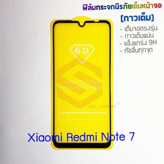P-One ฟิล์มกระจกนิรภัยเต็มหน้าจอ Xiaomi Redmi Note 7 (กาวเต็ม ขอบสีดำ)