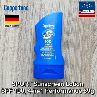 Coppertone® SPORT Sunscreen Lotion 4-in-1 Performance, SPF 100, 89 ml โลชั่นกันแดด กันน้ำ กันเหงื่อ