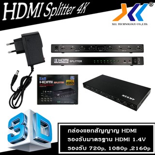 เครื่องแปลงสัญญาน HDMI Splitter เข้า 1 ออก 8 Port 1 In 8 Out 1x8 HDMI Splitter Audio Video 1080P For HD HDTV 3D DVD 4K