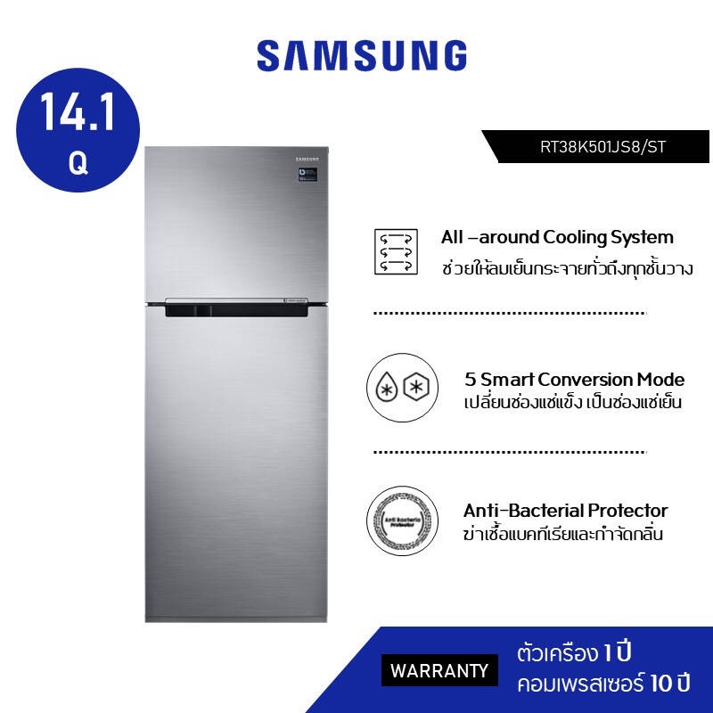 SAMSUNG ตู้เย็น 2 ประตู ระบบ Inverter ความจุ 14.1 คิว รุ่น RT38K501JS8/ST ช่องเก็บของขนาดใหญ่, ทำงานเงียบ