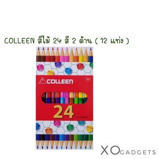 สีไม้ Colleen 12แท่ง 24สี  (แท่งเหลี่ยม) สีไม้คอลีน สีไม้24สี สีไม้ระบาย สีไม้ สีไม้แท่ง สีคอลลีน