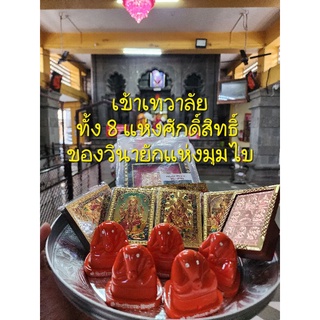 แผ่นทองพระพิฆเนศ ปางดั๊กดูเศรษฐ์ เข้าพิธีที่อินเดียทุกชิ้น พกติดกระเป๋า หลังเคสมือถือ เพิ่มพลังความเชื่อมั่น รับพร