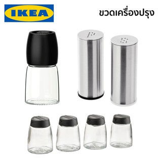 ขวดเครื่องปรุง IKEA อีเกีย