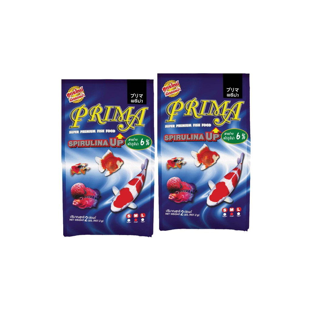 Prima พรีม่า อาหารปลาพรีม่า สูตรสาหร่าย 6% (2 มม.2ถุง) ลอยน้ำ ขนาด 2 ปอนด์ x จำนวน 2 ถุง