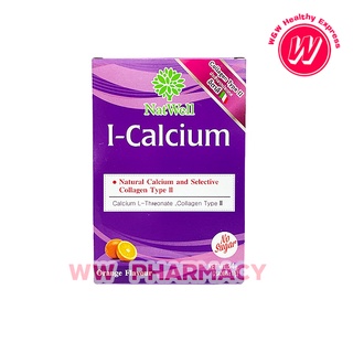 🔥 1 แถม 1 🔥 Natwell I calcium เล็ก 2 ซอง/กล่อง จาก แนทเวลล์