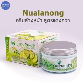 Nualanong สบู่สมุนไพร สบู่นวลอนงค์ ครีมล้างเครื่องสำอาง นวลอนงค์ สูตรแตงกวา 150 กรัม