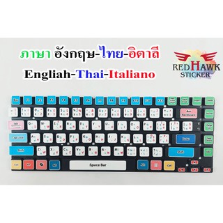 สติ๊กเกอร์แปะคีย์บอร์ด keyboard ภาษา อิตาลี, อังกฤษ, ไทย (Italiano, English, Thai)