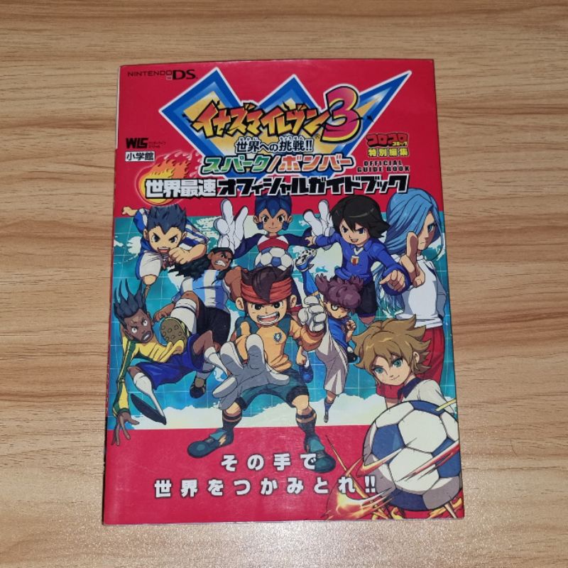 หนังสือบทสรุปเกม Nintendo Ds : Inazuma Eleven 3 JP イナズマイレブン3