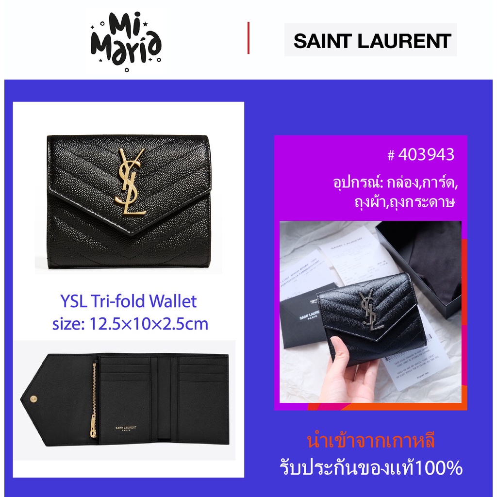YSL Yves Saint Laurent Monogram Compact Tri-fold Wallet พร้อมส่ง ของแท้ 100%