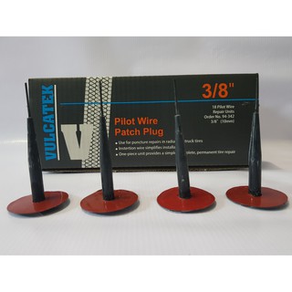 ดอกเห็ดปะยาง VULCATEK ขนาด 3/8นิ้ว (9มม.) แผ่นปะยางดอกเห็ด Pilot Wire Patch Plug (1 กล่อง 18 ดอก)
