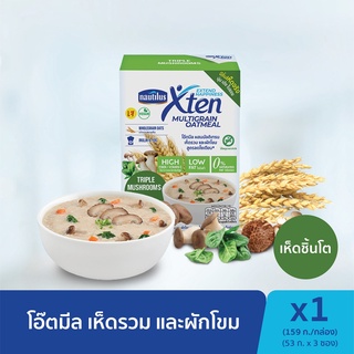 Nautilus XTEN โอ๊ตมีล ผสมมัลติเกรน พร้อมเห็ดรวม และผักโขม สูตรลดโซเดียม 1 กล่อง (53 กรัม x 3 ซอง)