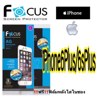 ฟิล์มด้านกันรอยโฟกัส Anti-Glare รุ่น iPhone6Plus/6sPlus