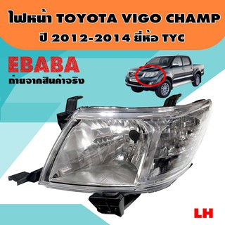 ไฟหน้า ไฟหน้ารถยนต์ สำหรับ TOYOTA VIGO CHAMP ปี 2012-2014  ยี่ห้อ TYC