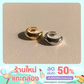 earcuff ต่างหูแบบเกี่ยว มินิมอลสไตล์เกาหลี มี 9 แบบ