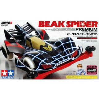 [Tamiya] Beak Spider Premium (Super-II Chassis) (TA 19439)