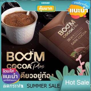 WoW  SALE ของแท้💯% บูมโกโก้พลัส Boom Cocoa Plus อิ่มอร่อย โกโก้เข้ม โกโก้ มีของแถมทุกกล่อง