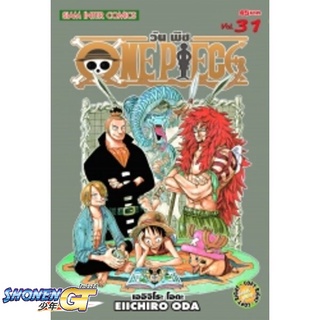 [พร้อมส่ง] หนังสือOne Piece 31 วันพีช (การ์ตูน)#มังงะ-MG,สนพ.Siam Inter Comics,EIICHIRO ODA (เออิจิโระ โอดะ)