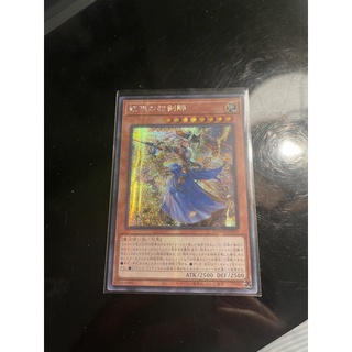 DAMA-JP009 - Sword Master of the Bewitching Iris - Secret rare Ja