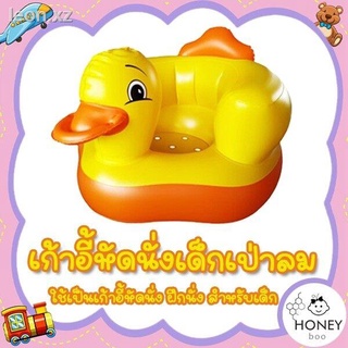 One Shop เก้าอี้กินข้าวเด็ก โต๊ะกินข้าวเด็ก [KP-DUCK-YES/NO] เก้าอี้หัดนั่งเด็กเป่าลมแบบมีเพลง โซฟาเป่าลมหัดนั่งเด็กอ่อน