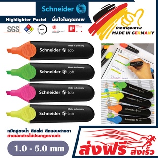 Schneider ปากกาเน้นข้อความ ชุด 4 ด้าม  ชไนเดอร์ Job(สีเหลือง, ส้ม, ชมพู, เขียว) หมึกถนอมสายตา