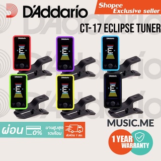 D’Addario CT-17 Eclipse Tuner