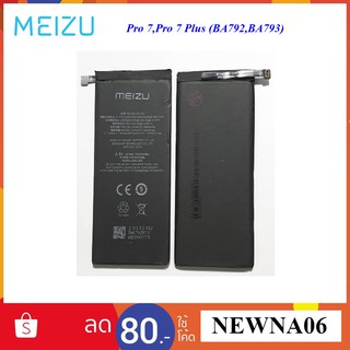 แบตเตอรี่ Meizu Pro 7,Pro 7 Plus(BA792,BA793) Original(งานแท้)