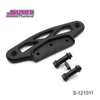 S-121011 Composite Bumper กันชนหน้าด้านล่าง พลาสติก สำหรับรถวิทยุบังคับ SNRC