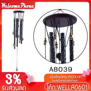 ฟรีค่าส่ง ❗️ กระดิ่งลม A8039 ตกแต่งบ้าน โมบายกระดิ่ง ตกแต่งสวน โมบาย กระดิ่ง โมบายดนตรี  ระฆังลม อุปกรณ์ตกแต่งสวน ระฆัง