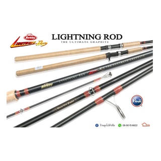 คัน Berkley Lightning Brown Rod