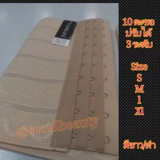 (S-XL) ​Vanrapa ตะขอไม่เป็นสนิท สเตย์รัดหน้าอก​ รัดหน้าท้อง รัดพุง สเตย์ทอม 325/ ราคาต่อ 1 ตัว