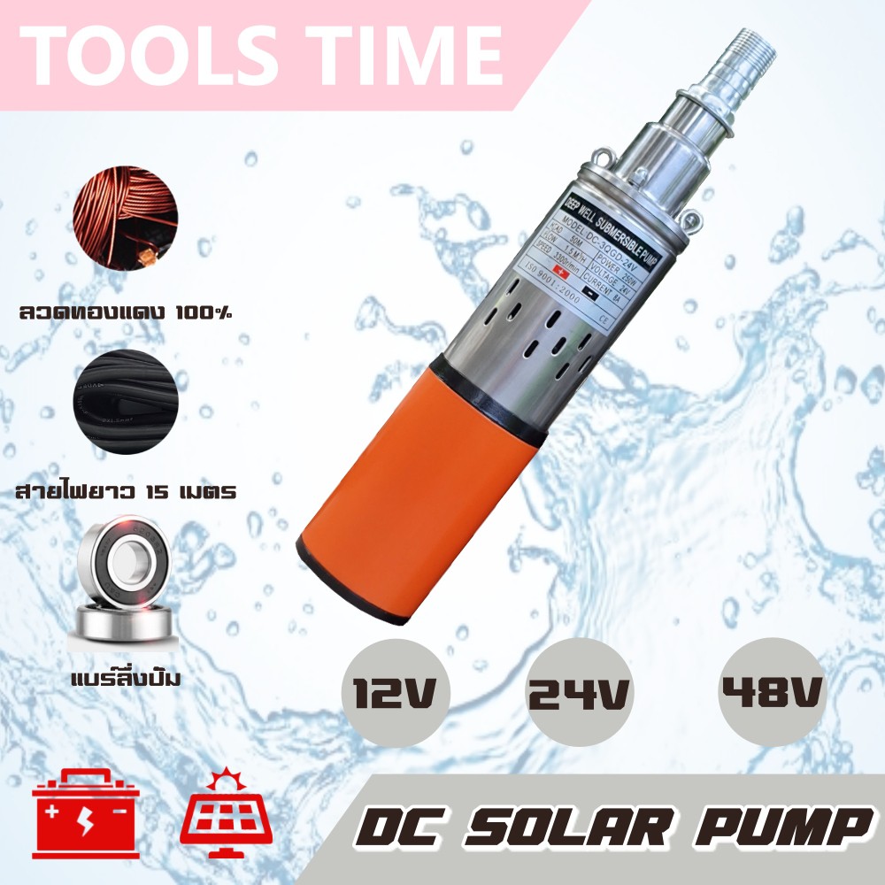 ปั๊มน้ำโซล่าเซลล์ ทรงกระบอก 3 นิ้ว ขนาด 12-24-48V สีส้ม แรงดันสูง ปั๊มน้ำ ปั๊มบาดาล ปั๊มจุ่ม ปั๊มแช่