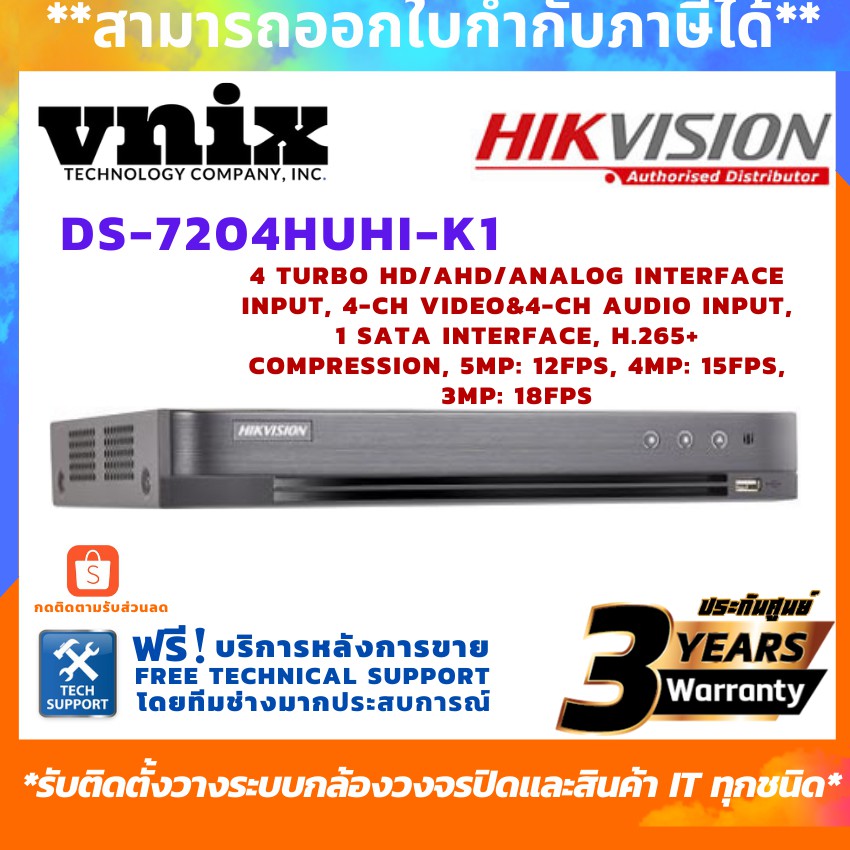 Hikvision Ds 74huhi K1 E S Dvr 5mp 4ch H 265 Proplus 1hdd 10tb Hdd 1 Rj45 10m 100m Support Built In Mic ราคาท ด ท ส ด