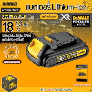 DEWALT แบตเตอรี่ 18v 1.3Ah DCB185 ใช้กับเครื่องมือที่ต้องใช้แบตเตอรี่ DEWALT ได้ทุกยี่ห้อ