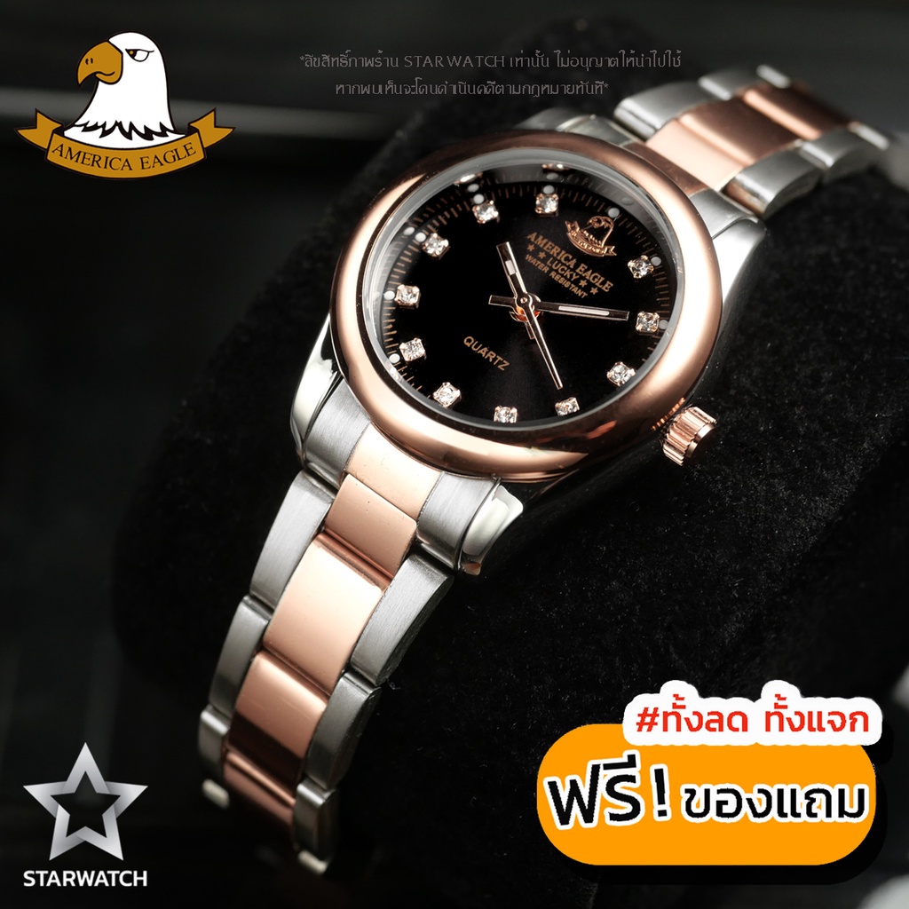 AMERICA EAGLE นาฬิกาข้อมือผู้หญิง สายสแตนเลส รุ่น SW8002L – 2KPINKGOLD/BLACK