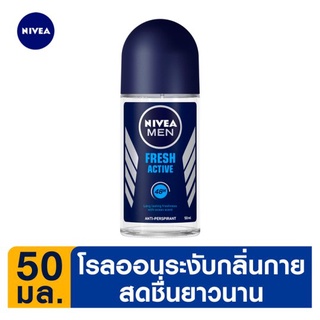 ถูกที่สุด✅ นีเวีย เมน เฟรช แอคทีฟ โรลออนลดเหงื่อและระงับกลิ่นกาย 50มล. Nivea Men Fresh Active Anti-Perspirant Roll On 50