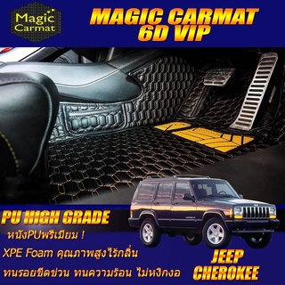 Jeep Cherokee 1994-2003 Set B (เฉพาะห้องโดยสาร2แถว) พรมรถยนต์ Jeep Cherokee พรม6D VIP High Grade Magic Carmat