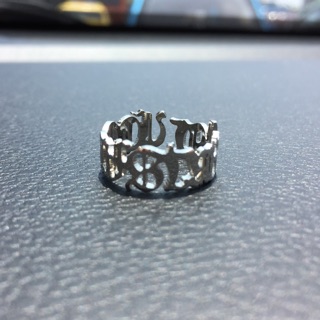 Name ring