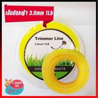 เอ็นตัดหญ้า Trimmer Line 3.0mmx1LB