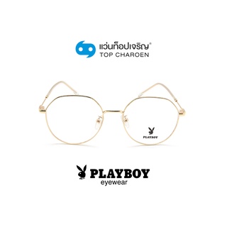 PLAYBOY แว่นสายตาทรงกลม PB-35518-C1 size 52 By ท็อปเจริญ